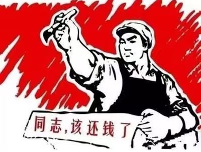 阳原县个人债务清收